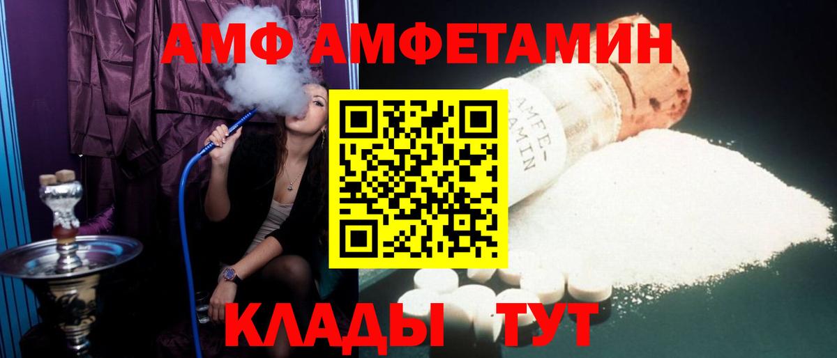 АМФ 97% Кыштым
