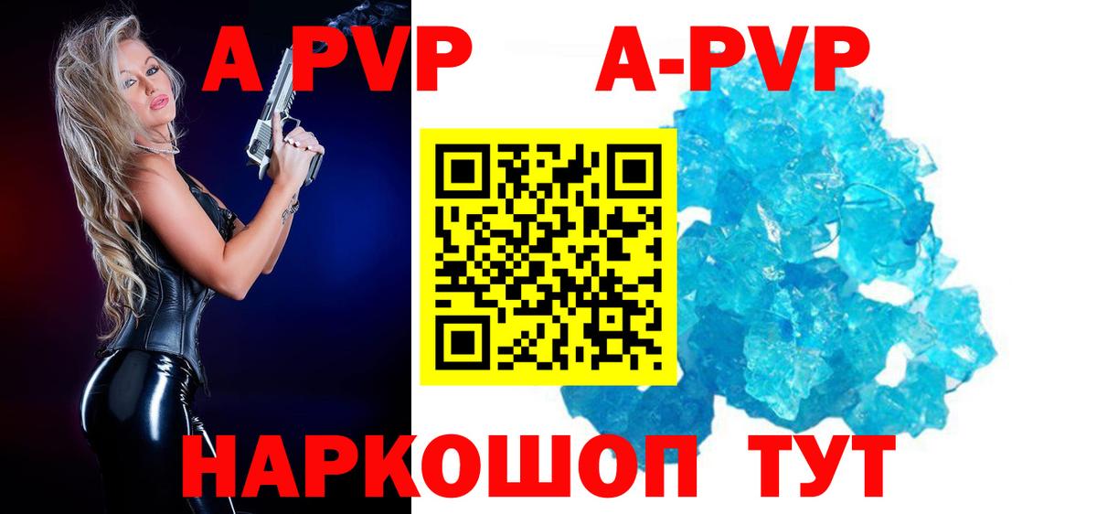 А ПВП Crystall  Alpha PVP  Вход с VPN  Кыштым  Alfa_PVP крисы CK  A PVP Crystall 