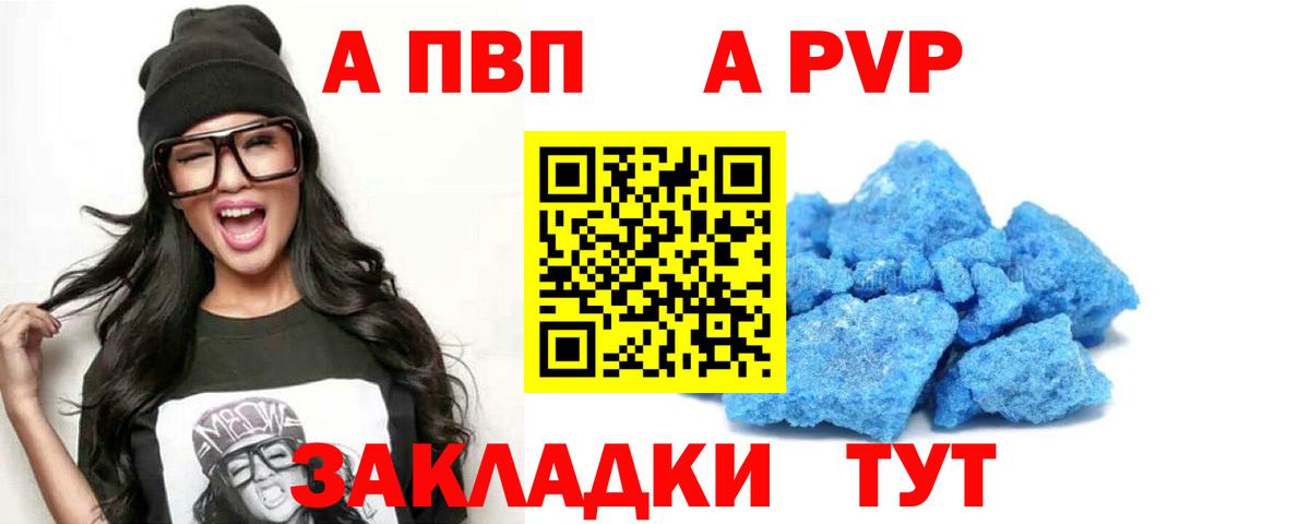APVP Crystall  A PVP  Кыштым  Alfa_PVP крисы CK  APVP СК КРИС 
