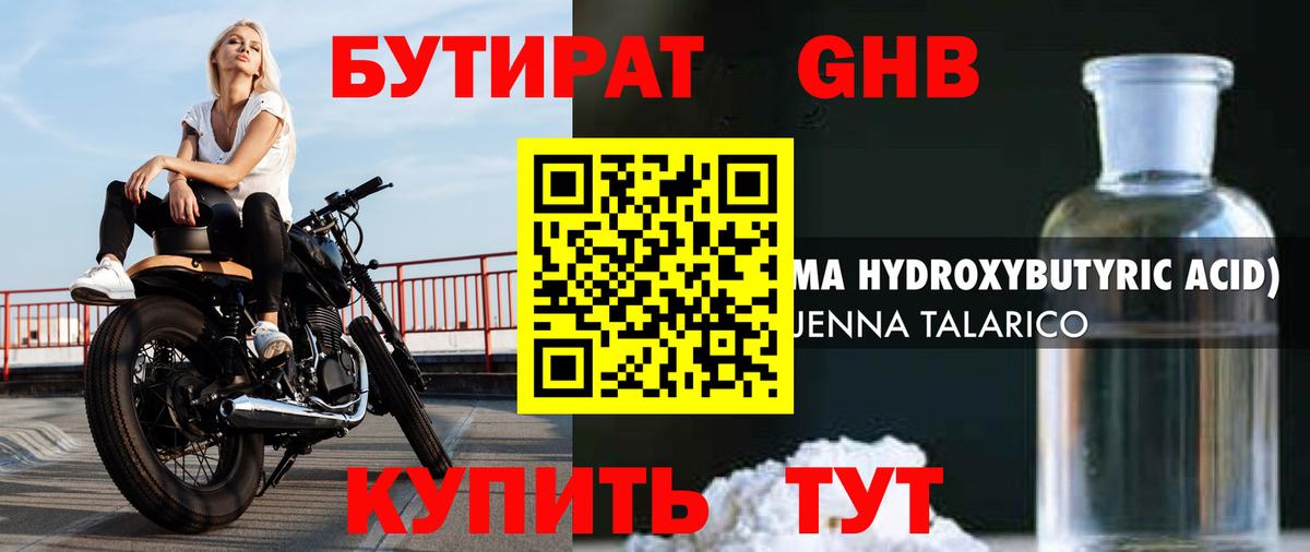 Бутират оксана Кыштым