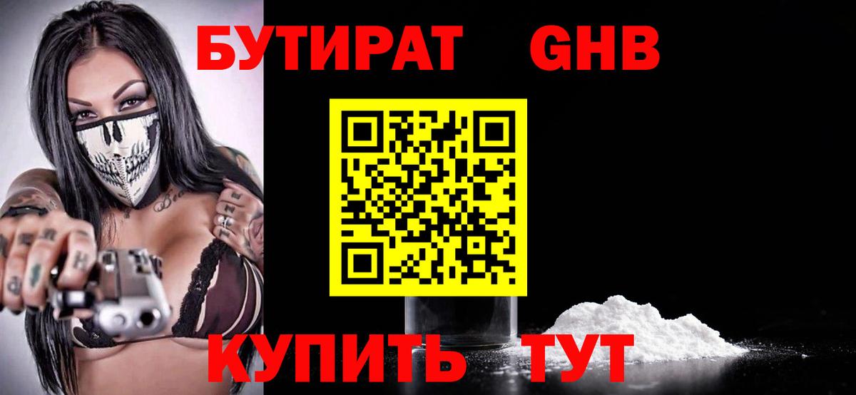 Канабис  Кыштым  Кокаин  MDMA  APVP  Гарик  25-NBOMe  Купить наркотики  Мефедрон  Вход с VPN 