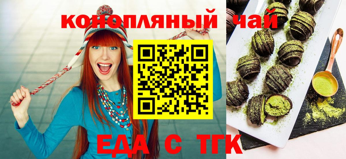 Кыштым  Печенье с ТГК конопля  Вход с VPN 