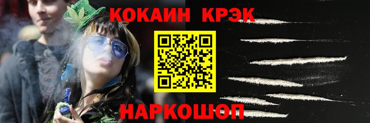 Cocaine Эквадор Кыштым