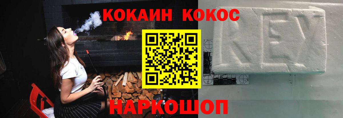 КОКАИН Перу Кыштым