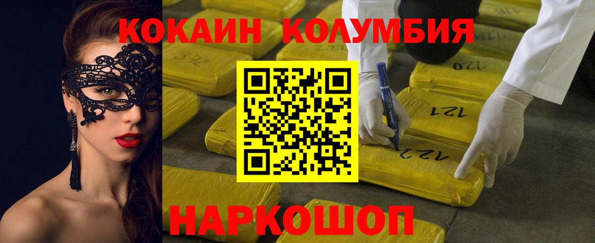 Кыштым  COCAIN FishScale  КОКАИН 97%  Вход с VPN 