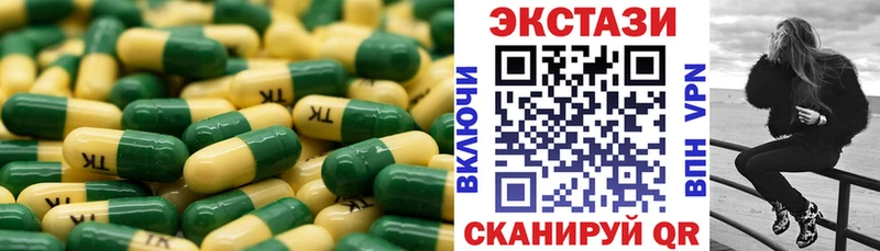 Ecstasy 250 мг  закладки  omg   Кыштым 