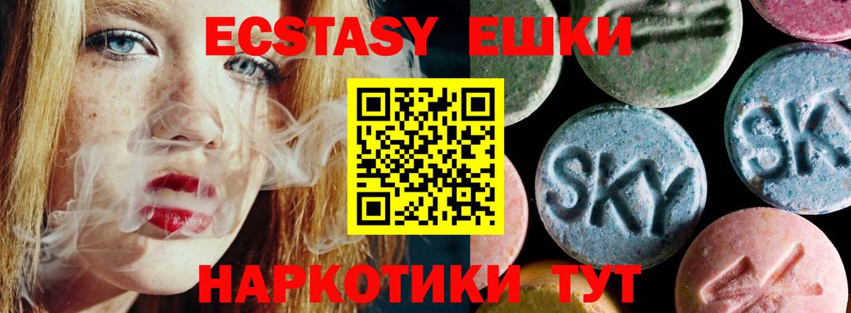 Ecstasy VHQ Кыштым