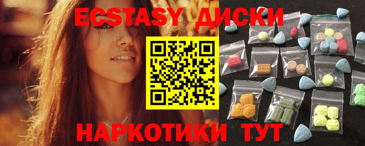 Кыштым  Ecstasy  Вход с VPN  Экстази TESLA  Экстази бентли 