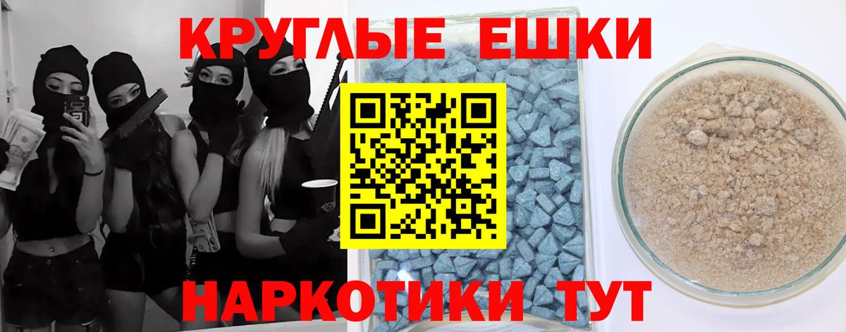 ЭКСТАЗИ ешки Кыштым