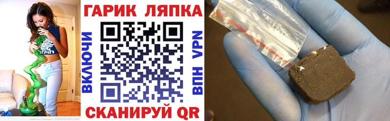 купить  цена  Кыштым  ГАШ хэш 