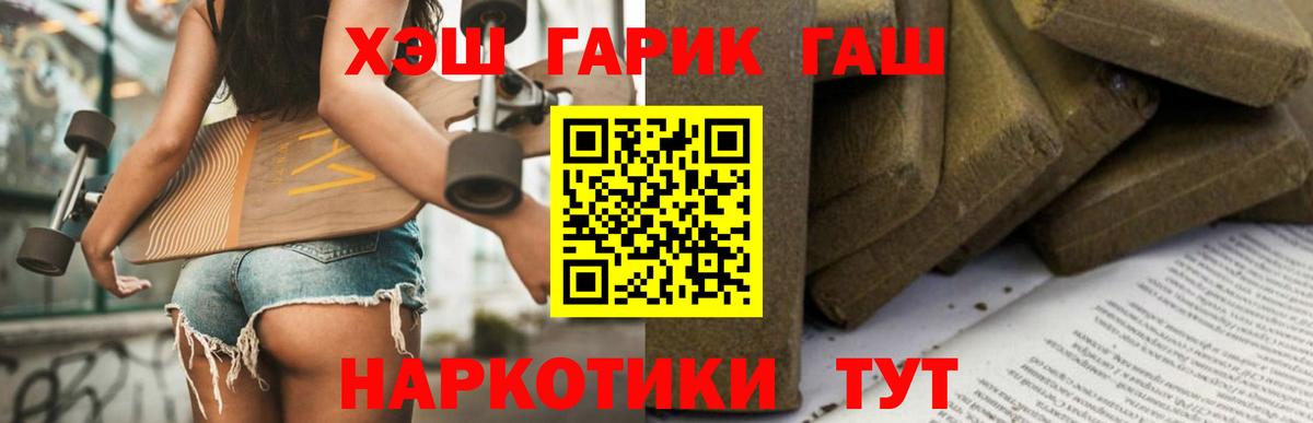 Гашиш  дарнет шоп  ГАШ Изолятор  Вход с VPN  Кыштым  ГАШИШ Premium 