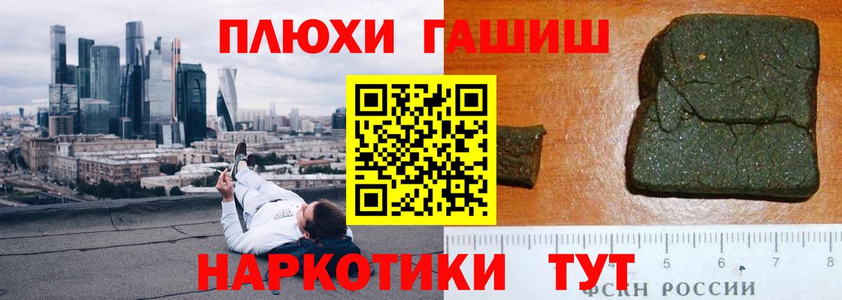 ГАШИШ 40% ТГК  ГАШ  ГАШ 40% ТГК  Кыштым 