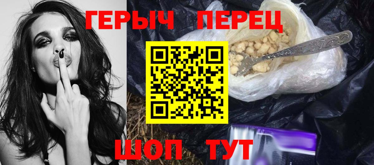 Героин Heroin Кыштым