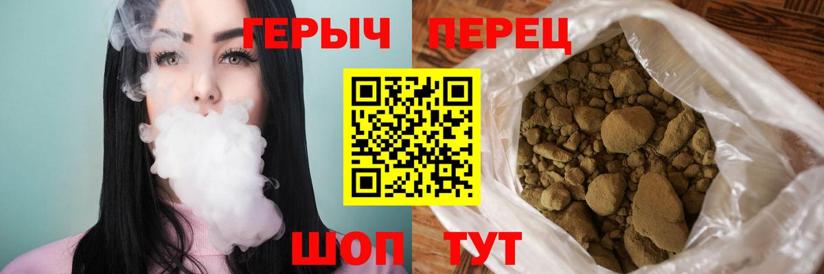 Героин Heroin  ГЕРОИН  Кыштым 