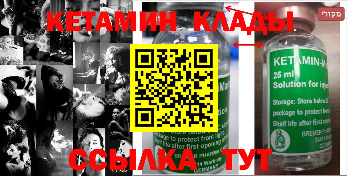 Кыштым  кракен сайт  Вход с VPN  КЕТАМИН VHQ 