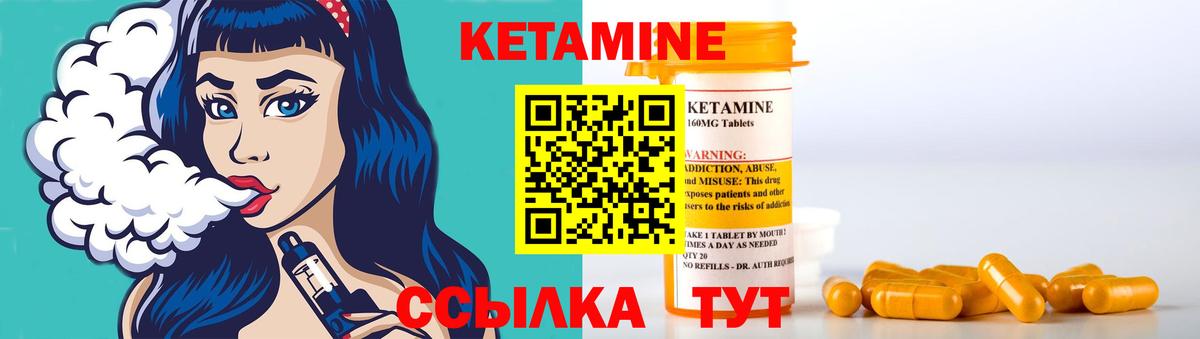 Кетамин ketamine Кыштым