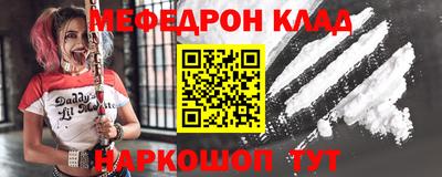 меф VHQ Волжский