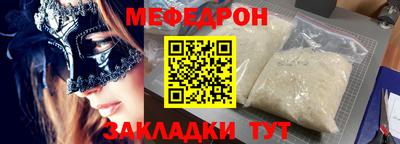 меф VHQ Волжский