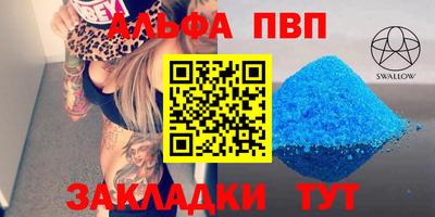 молекула духа Гусь-Хрустальный