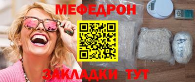 меф Гусиноозёрск