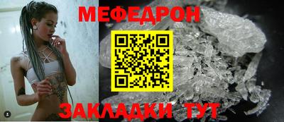 меф Гусиноозёрск