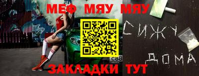 меф Гусиноозёрск
