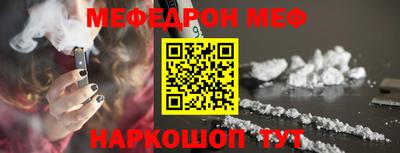 меф Гусиноозёрск