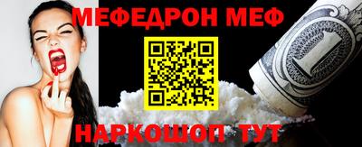 меф VHQ Волжский