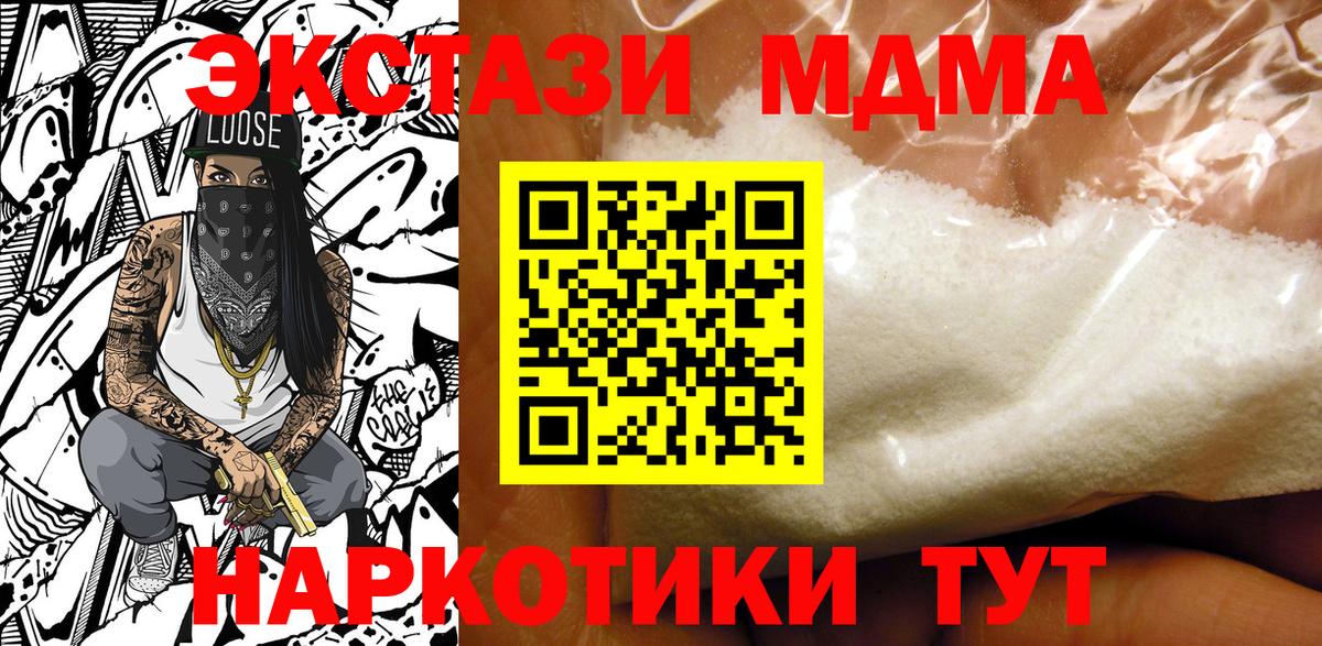 Кыштым  МДМА молли  МДМА  МДМА Molly  Вход с VPN 