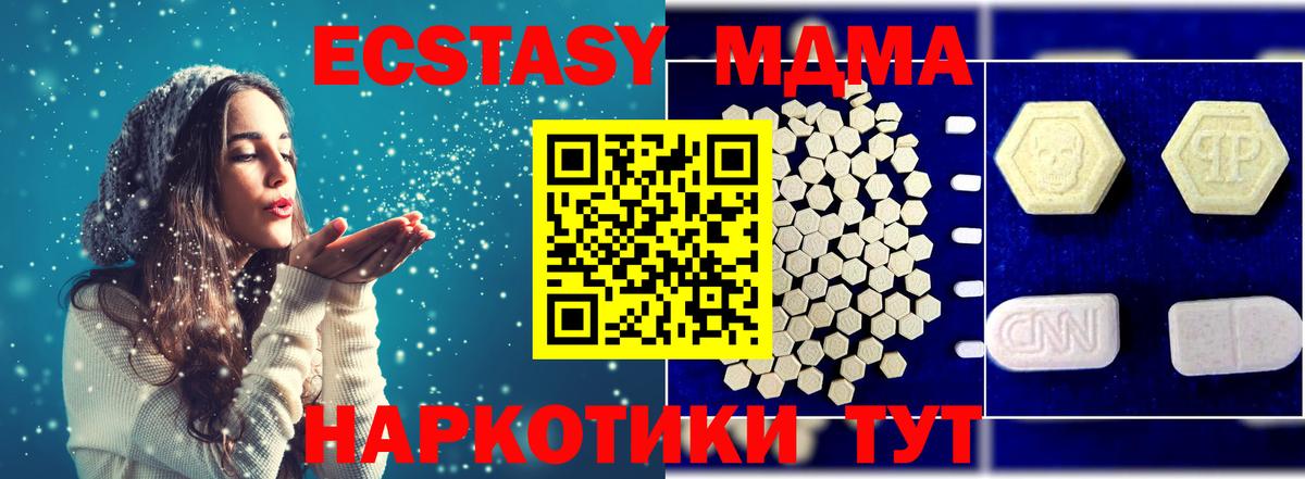 MDMA crystal Кыштым