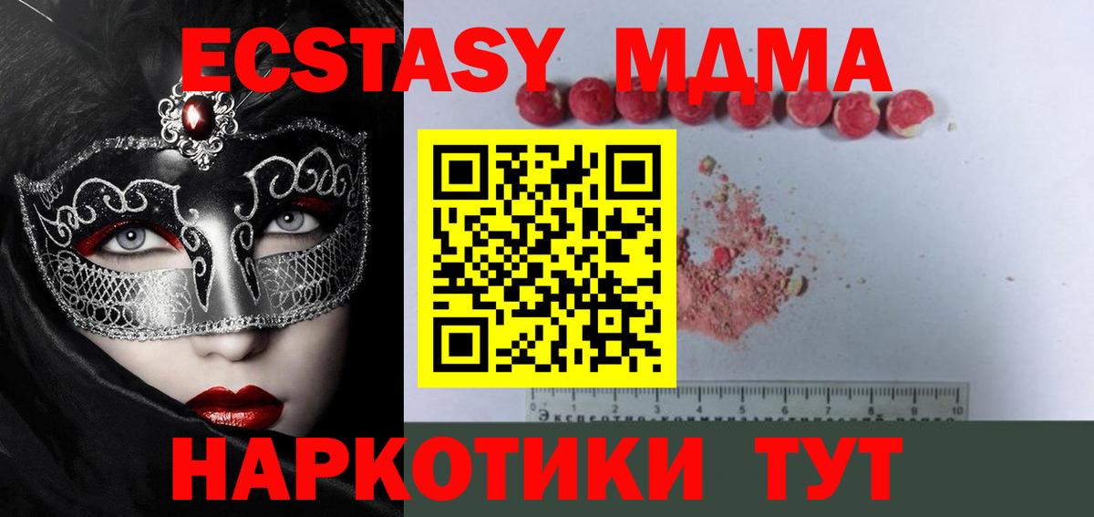 Кыштым  Гашиш  MDMA  КЕТАМИН  Вход с VPN  NBOMe  МЕФ кристаллы  МАРИХУАНА 
