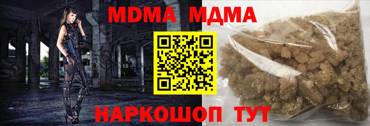 МДМА crystal  Кыштым  МДМА  MDMA VHQ 