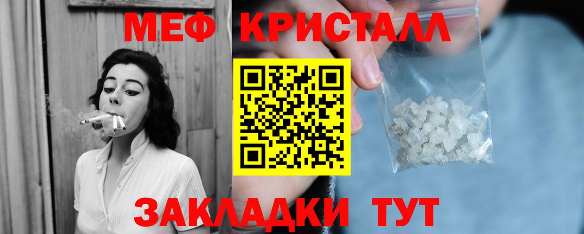 Меф  Мефедрон 4 MMC  Вход с VPN  купить закладку  МЕФ 4 MMC  Кыштым 