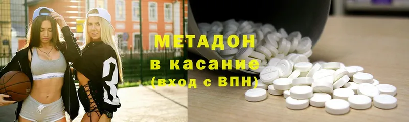 Метадон methadone  Кыштым 