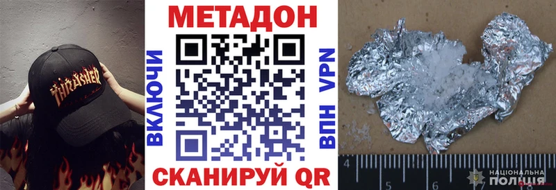 МЕТАДОН кристалл  Кыштым 