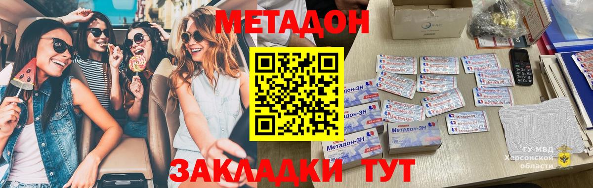 Кыштым  Метадон кристалл  Метадон белоснежный  Вход с VPN 