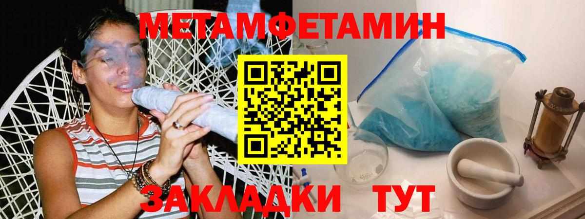 МЕТАМФЕТАМИН кристалл Кыштым