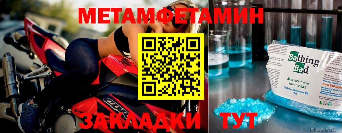 МЕТАМФЕТАМИН Декстрометамфетамин 99.9% Кыштым