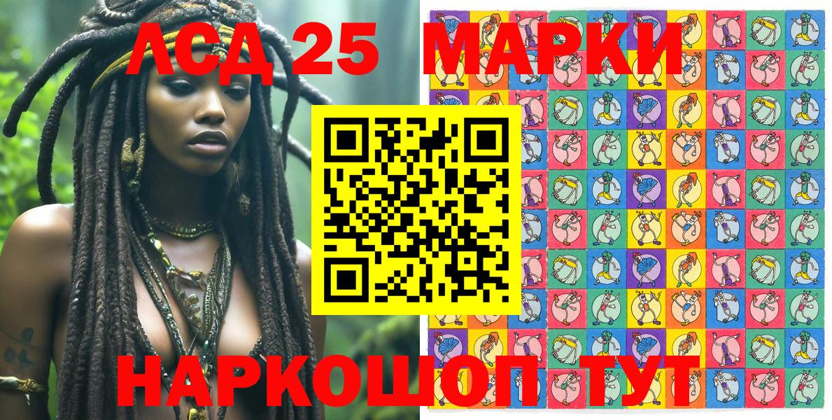 Марки NBOMe  Кыштым  Марки 25I-NBOMe 1500мкг 