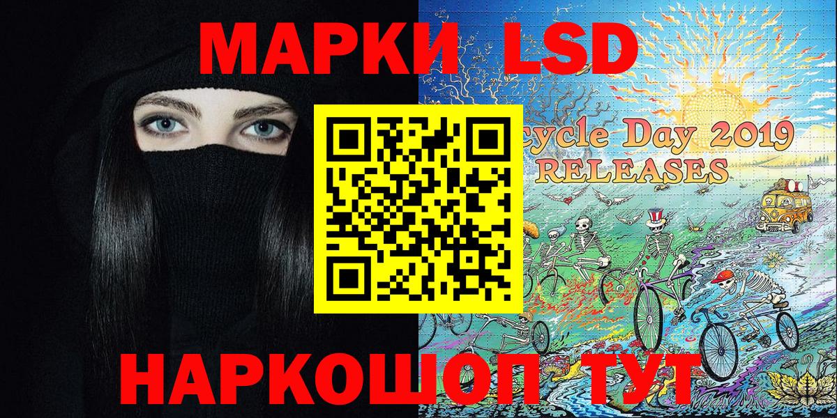 Марки 25I-NBOMe 1,8мг  Вход с VPN  Марки NBOMe  Кыштым 