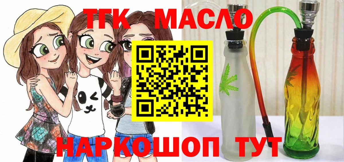 Дистиллят ТГК вейп с тгк  Вход с VPN  как найти наркотики  Кыштым 