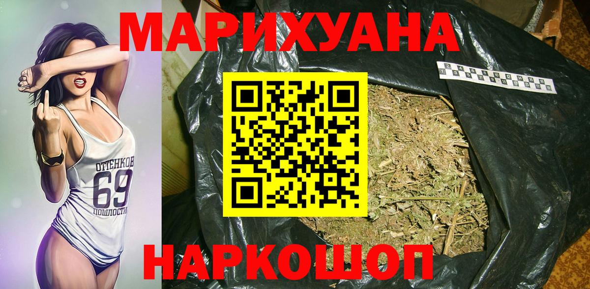 МАРИХУАНА White Widow  Канабис THC 21%  Вход с VPN  Кыштым  Канабис сатива  Канабис индика 